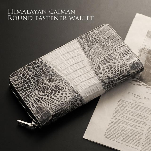 ヒマラヤ カイマン メンズ 長財布 ラウンド ファスナー フルオープン 送料無料!! (No.06000947-mens-1) ヒマラヤ カイマン メンズ 長財布 ラウンド ファスナー フルオープン