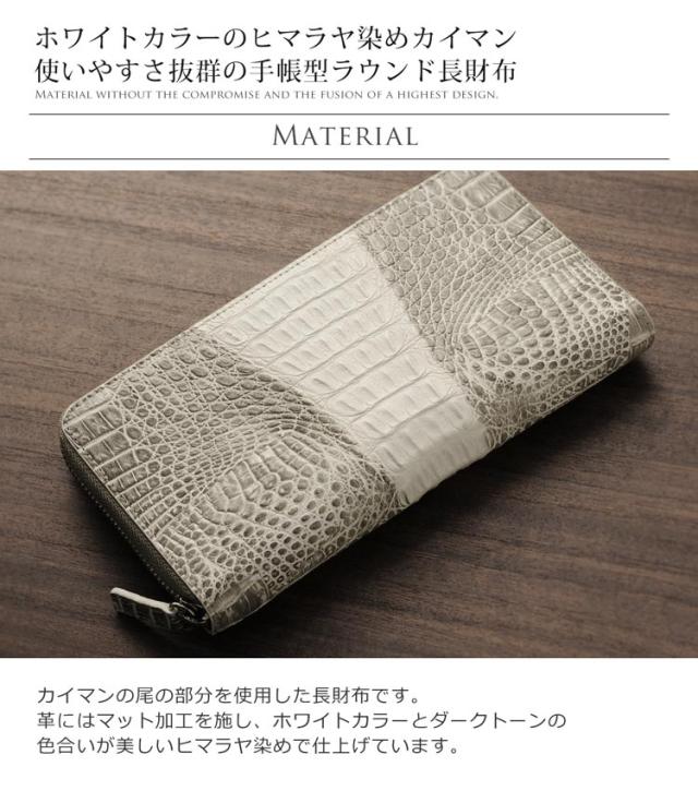 ヒマラヤ カイマン メンズ 長財布 ラウンド ファスナー フルオープン 送料無料!! (No.06000947-mens-1) ヒマラヤ カイマン メンズ 長財布 ラウンド ファスナー フルオープン