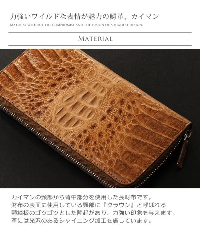 カイマン 長財布 ラウンド ファスナー フルオープン カイマン 長財布 ラウンド ファスナー フルオープン