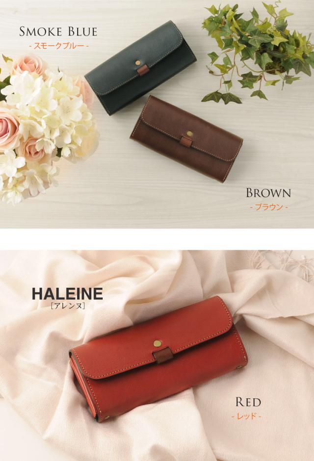 HALEINE[アレンヌ] 日本製 牛革 かぶせ 長財布 / レディース【名入れ可能】(No.07000223) HALEINE[アレンヌ] 日本製 牛革 かぶせ 長財布 / レディース【名入れ