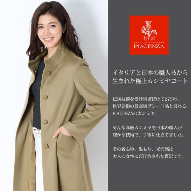 ◎カシミア100 PIACENZA ピアチェンツァ ロングチェスターコート