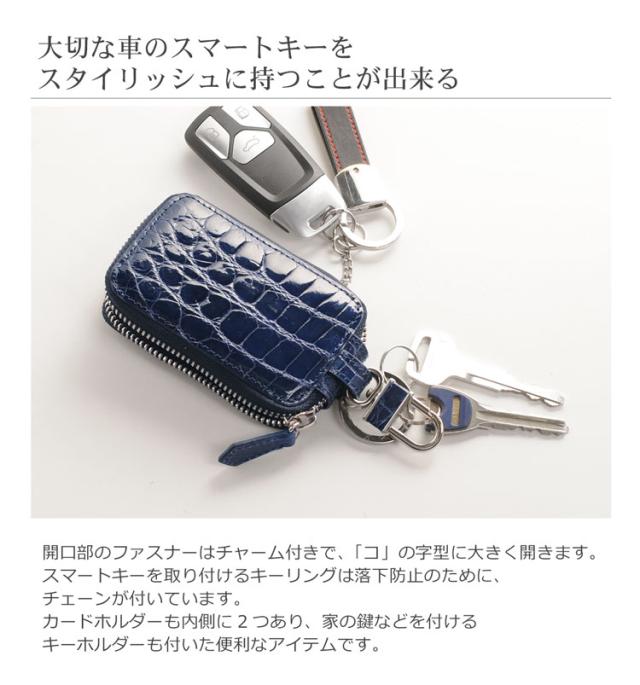 大きく開いて使い易いスマートキー ケース カバー ナイル クロコダイル スマートキー ケース カバー レディース