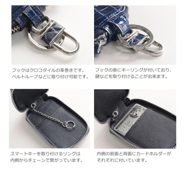 ナイル クロコダイル スマートキー ケース カバー レディース