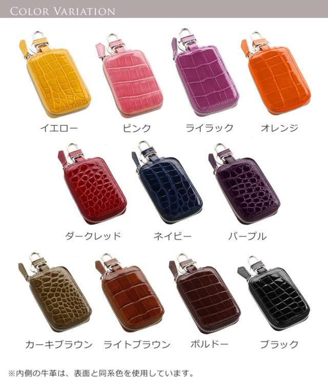 カラーバリエーション クロコダイル レディース スマートキー ケース カバー