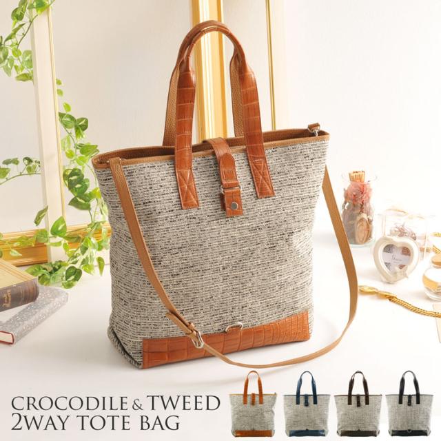 レディース2WAYトートバッグ