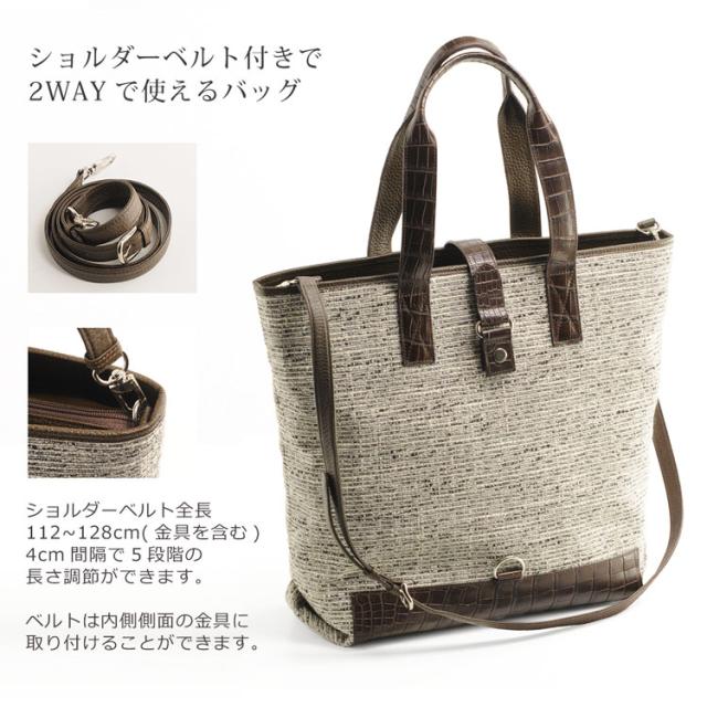 クロコダイル ツィード 2WAY トートバッグ A4対応 レディース