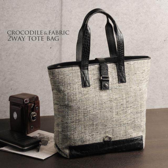 クロコダイル ファブリック 2WAY トートバッグ A4対応 メンズ
