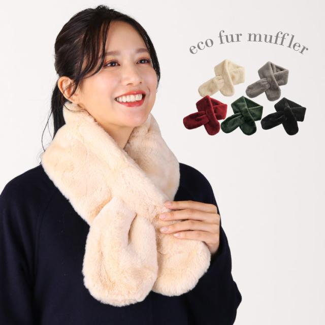 フェイク ファーマフラー ふわふわ