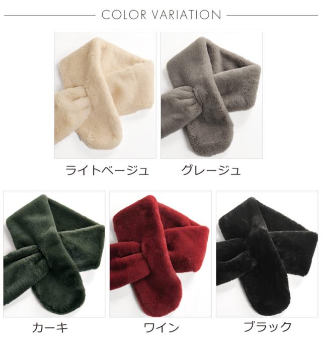 フェイク ファーマフラー ふわふわ