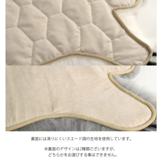 裏面 スエード調の生地 ムートン ラグ