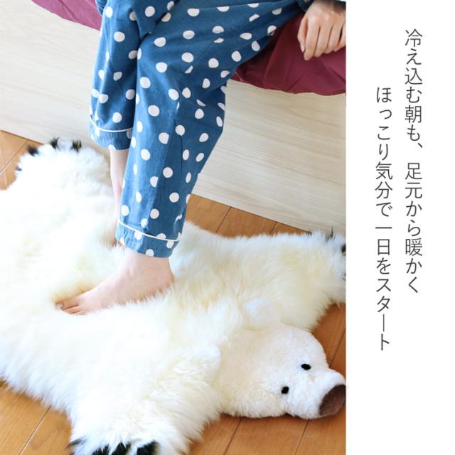 マット ファー 敷物 ムートン くま 白くま ダークブラウン