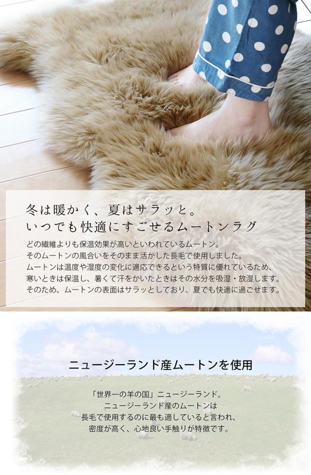 冬は暖かく 夏はサラッと ムートン