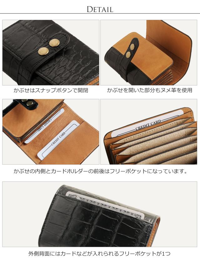 クロコダイル カードケース 蛇腹