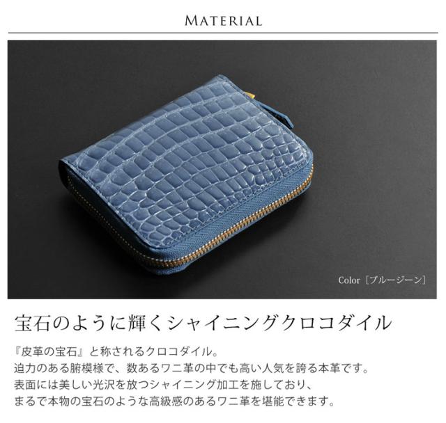 クロコダイル コンパクト財布 シャイニング