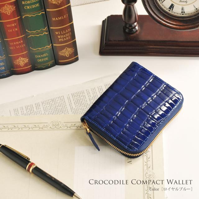 クロコダイル コンパクト財布 コンパクトウォレット ロイヤルブルー