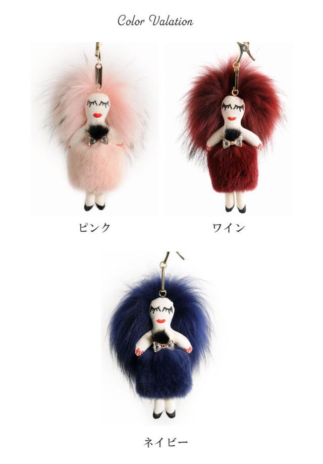 バッグチャーム 人形 ドール キーホルダー ファー