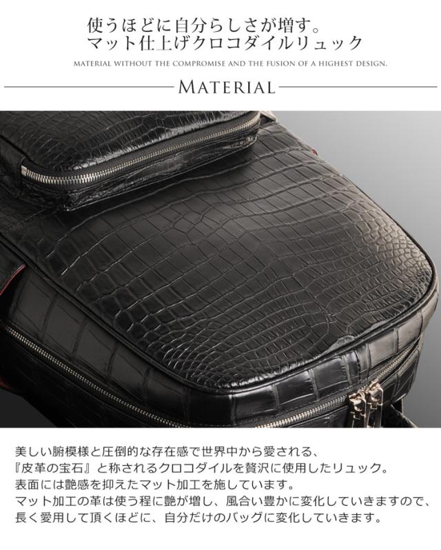 クロコダイル リュックサック マット 加工 レディース