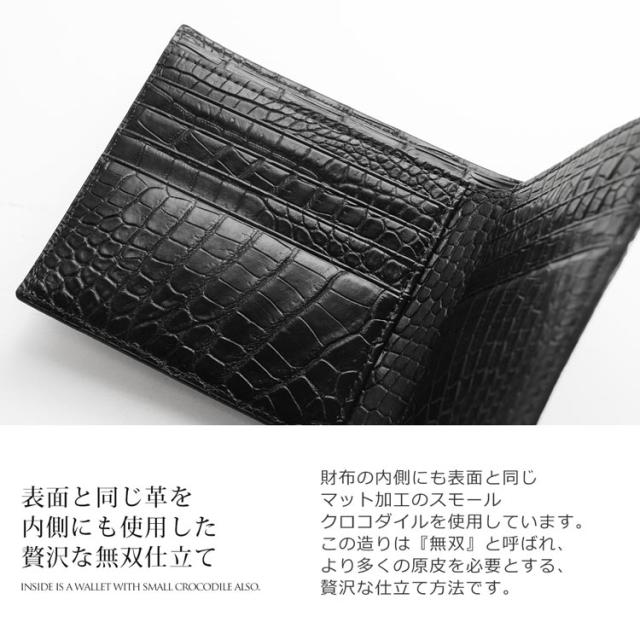 スモールクロコダイル ポロサス 折り財布 メンズ シャイニング 一枚革