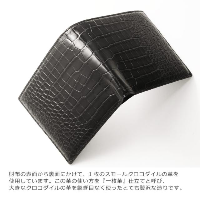 スモールクロコダイル ポロサス 折り財布 メンズ シャイニング 一枚革