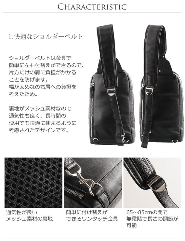 ボディバッグ メンズ クロコダイル マット 本革 (No.06001124