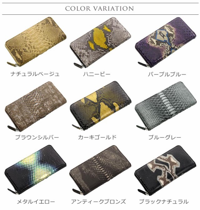 ダイヤモンド パイソン ラウンド ファスナー 長財布 蛇革 メンズ
