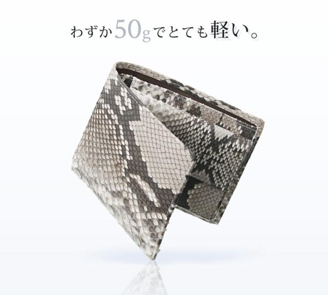 パイソン 折り財布 小銭入れ付き 無双仕立て