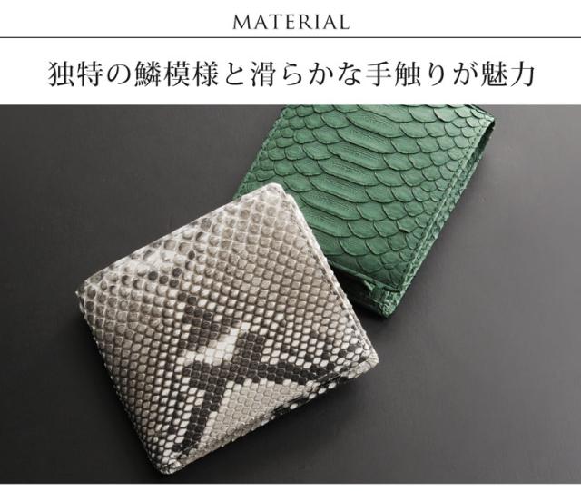 パイソン 折り財布 小銭入れ付き 無双仕立て