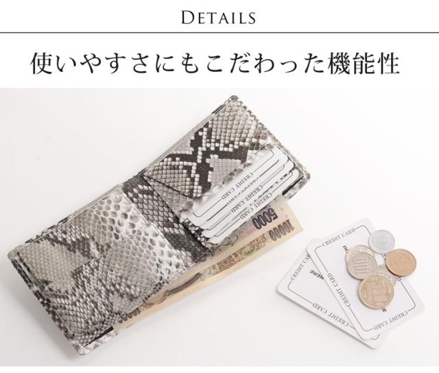 パイソン 折り財布 小銭入れ付き 無双仕立て