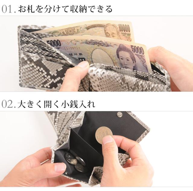 パイソン 折り財布 小銭入れ付き 無双仕立て
