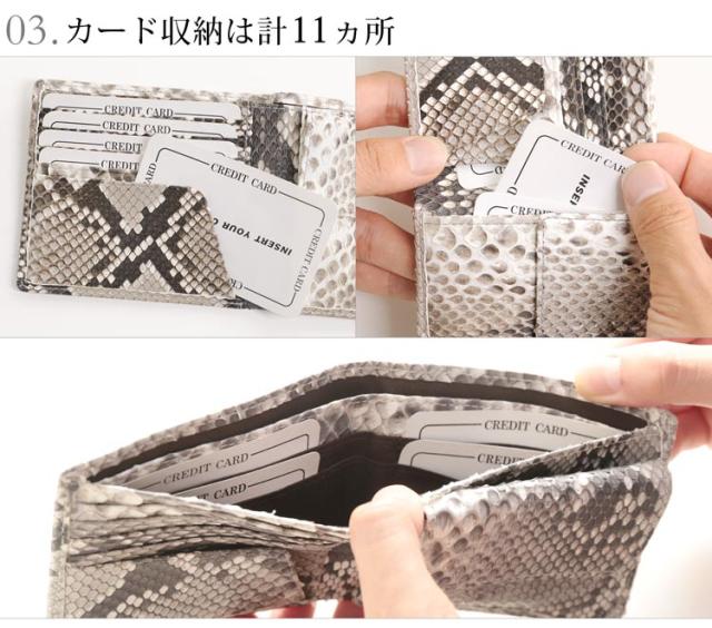 パイソン 折り財布 小銭入れ付き 無双仕立て