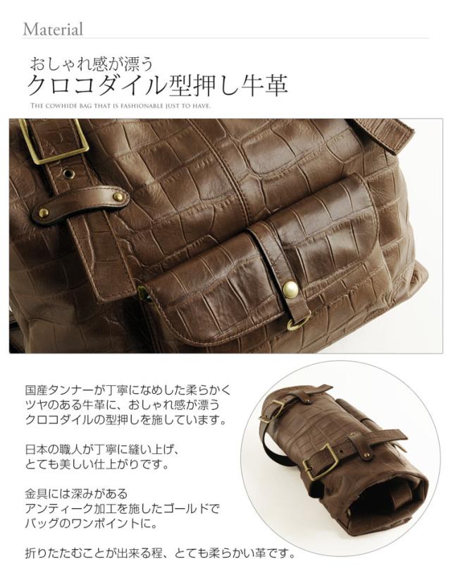 クロコダイル 型押し 牛革 リュックサック 3way バッグ ゴールド 金具 日本製 柔らかい