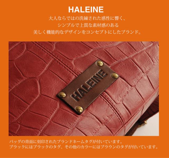 クロコダイル 型押し 牛革 リュックサック 3way ブランド バッグ アレンヌ HALEINE