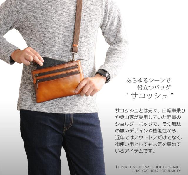 日本製 サコッシュ ショルダー バッグ メンズ 本革 牛革 ブラウン ブラック 豊岡 鞄