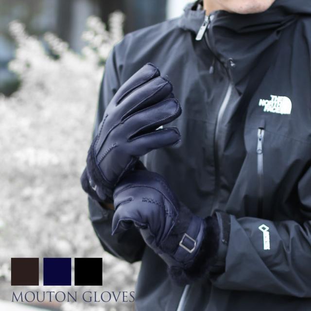 ムートン ダブルフェイス レザーグローブ メンズ ベルト付き ブラウン/ネイビー/ブラック