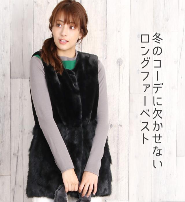 ラビット ファー ロング ベスト レディース ファッション