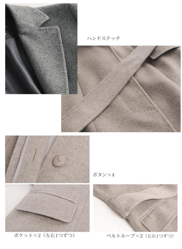 カシミヤ ブレンド コート 比翼仕立て ハンドステッチ