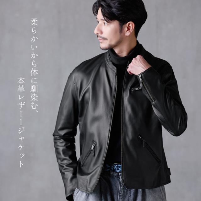 シングル レザージャケット