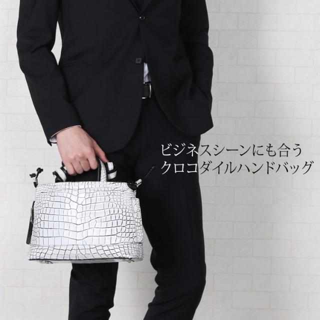 クロコダイル ハンドバッグ 2WAY センター取り マット 加工 目地染め 2WAY