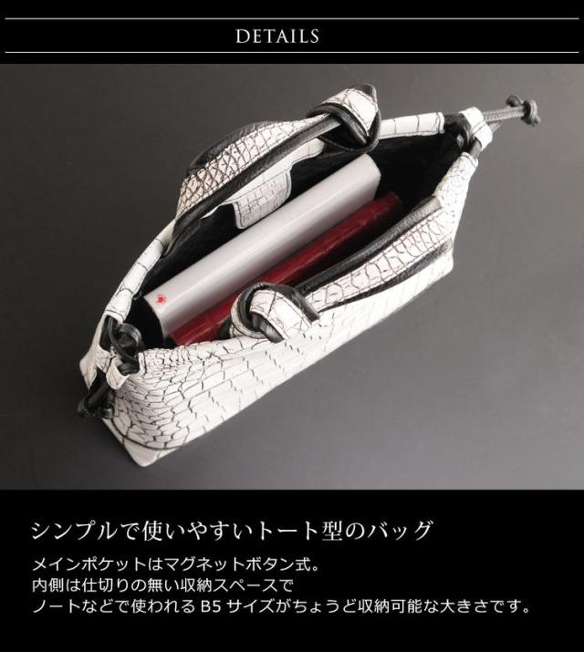 クロコダイル ハンドバッグ 2WAY センター取り マット 加工 目地染め 2WAY