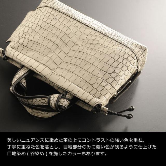クロコダイル ハンドバッグ 2WAY センター取り マット 加工 目地染め 2WAY