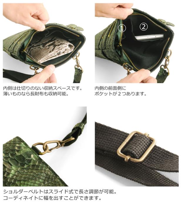 ヘビ革 パイソン サコッシュ ショルダーバッグ
