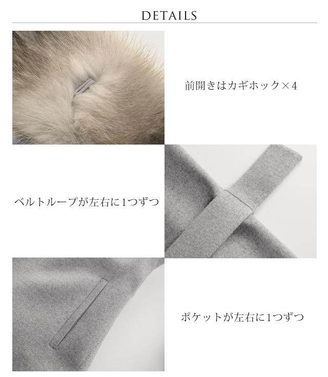 ミンク トリミング スーパー ロング コート カシミヤ ブレンド ウール Filomo