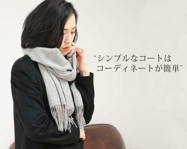 コーディネート