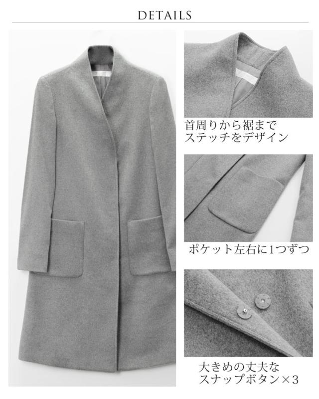 カシミヤコート 詳細