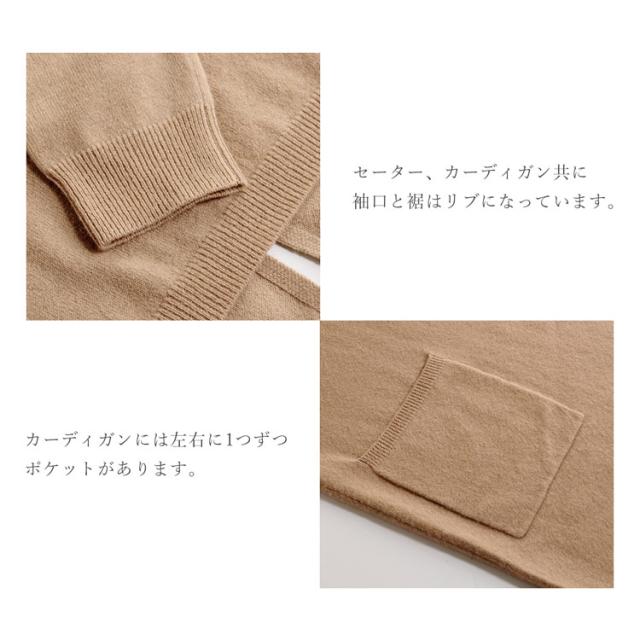 ウール ニット カーディガン セーター セット