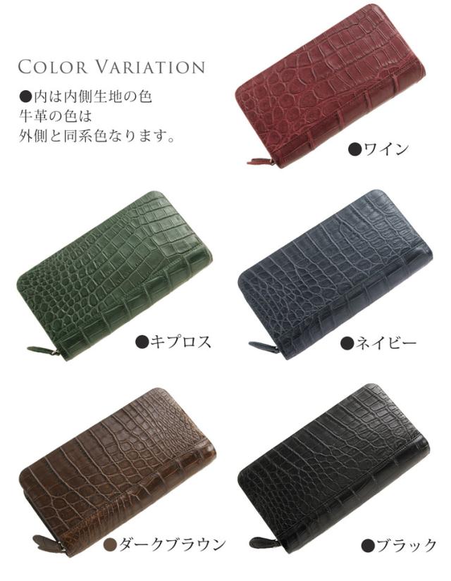 ナイルクロコダイルオーガナイザーのカラーバリエーション