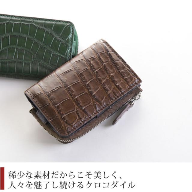 マット加工のクロコダイル