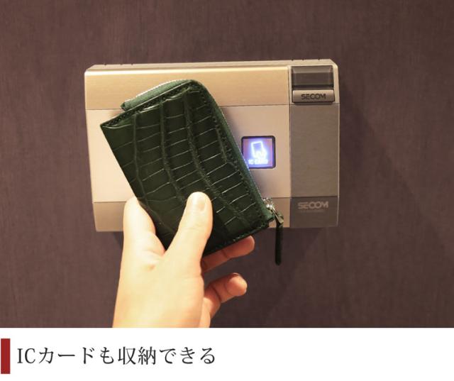 カードをかざして使える