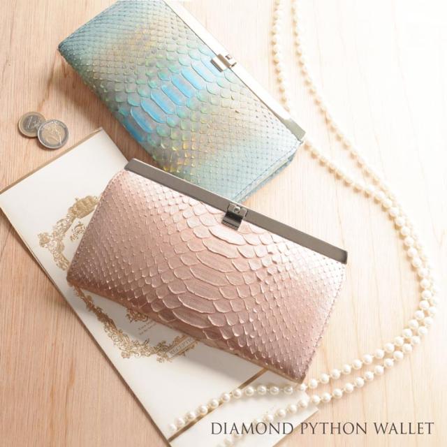 ダイヤモンド パイソン 口金 長財布 蛇革  レディース 本革 スペイン レザー クラッチ財布 全18色(No.06001251) ダイヤモンド パイソン 口金 長財布 蛇革 レディース 本革 スペイン