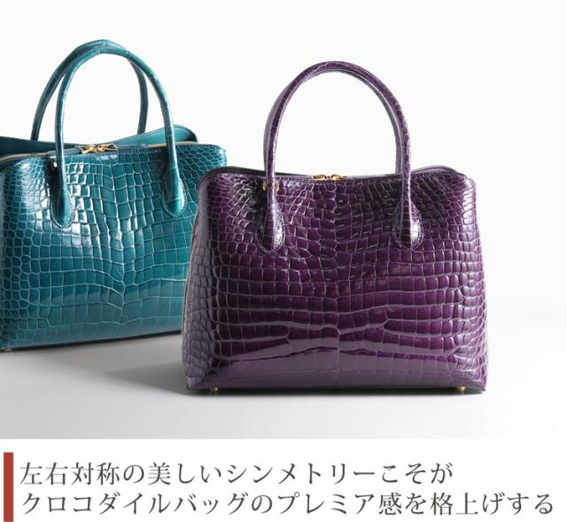 左右対称の美しいセンター取りのバッグ